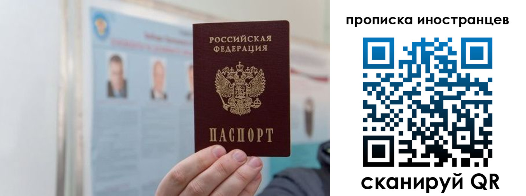 прописка паспорт в Петушках