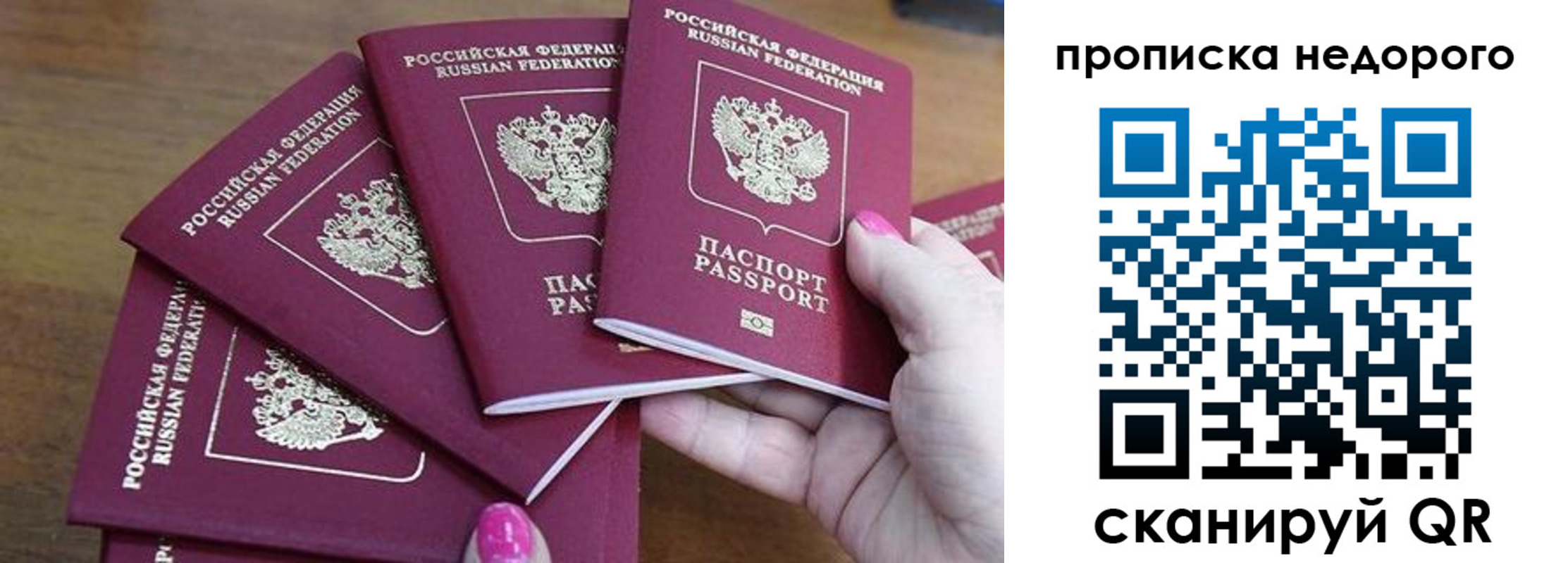 прописка для работы в Петушках
