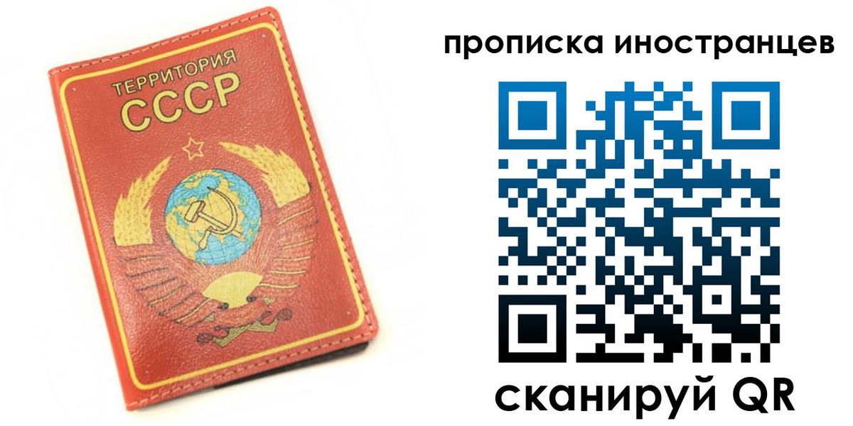 временная регистрация купить в Петушках