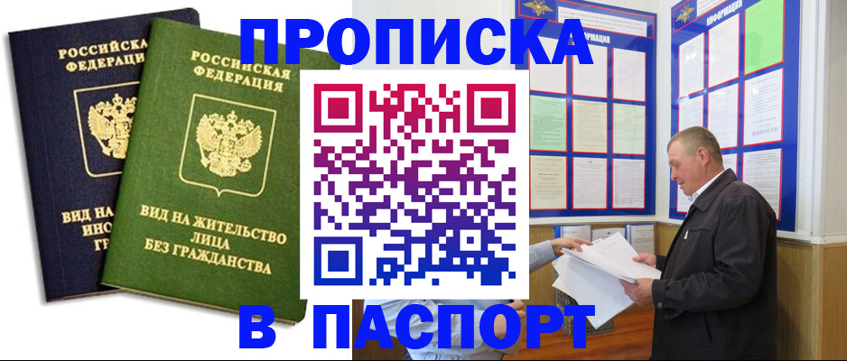 временная регистрация адрес в Петушках