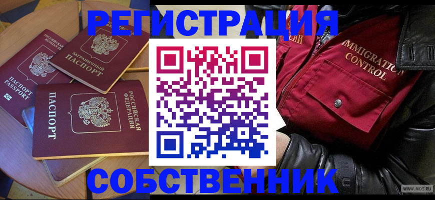 временная регистрация недорого в Петушках