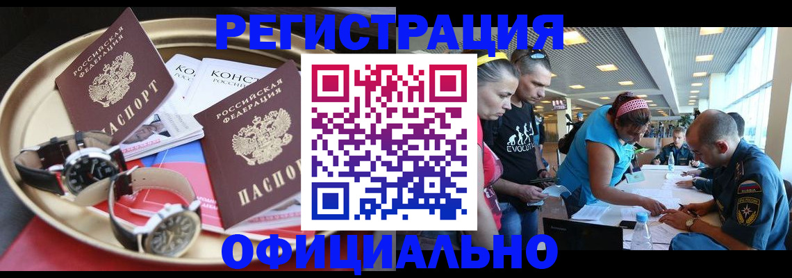 временная регистрация купить в Петушках