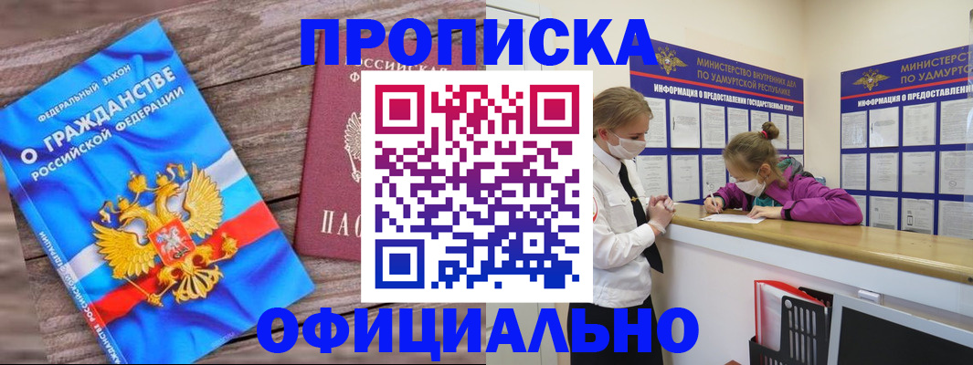 миграционный учет в Петушках