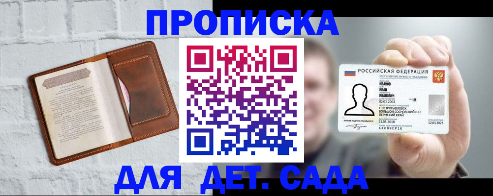 временная регистрация законно в Петушках