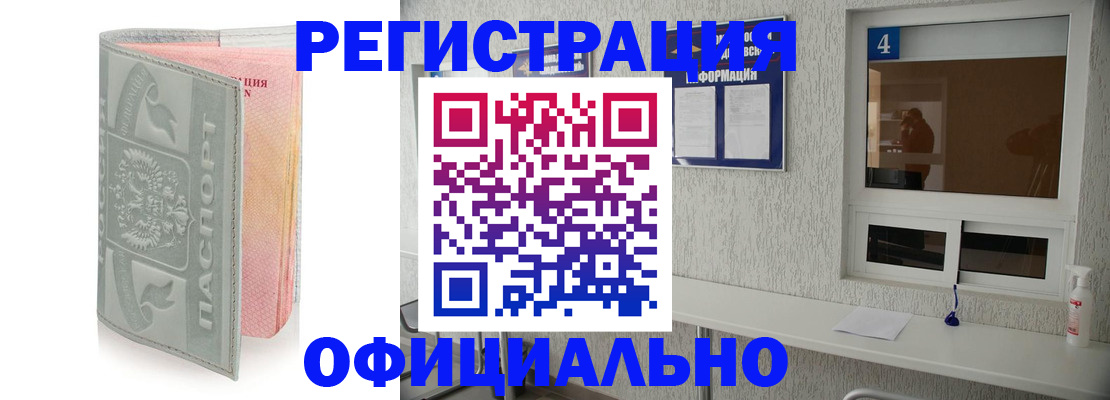 прописка иностранных граждан в Петушках