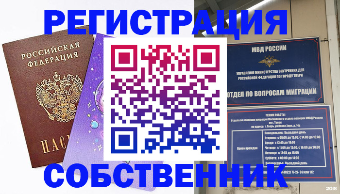 прописка ребенка в Петушках