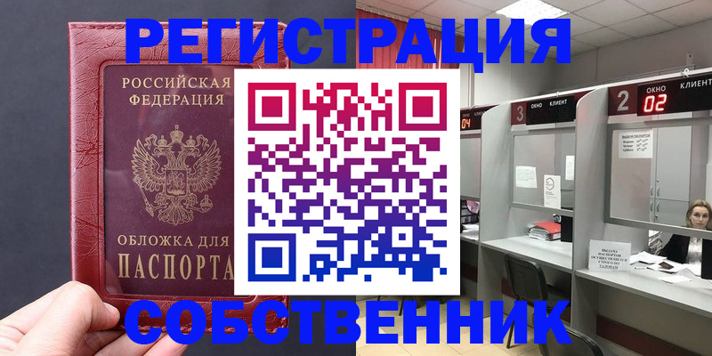 пропишу в квартире в Петушках