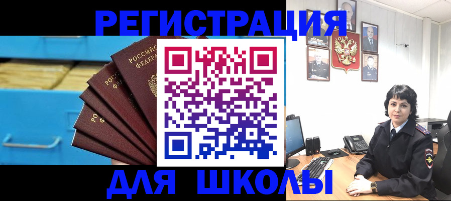 прописка в квартире в Петушках