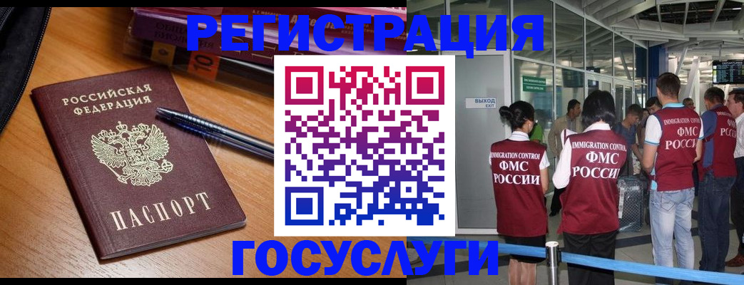 прописка иностранных граждан в Петушках