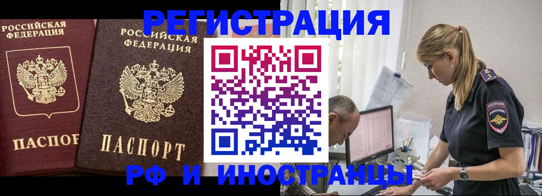 временная регистрация 2025 в Петушках
