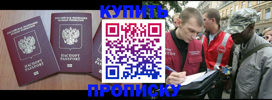 прописка от собственника в Петушках