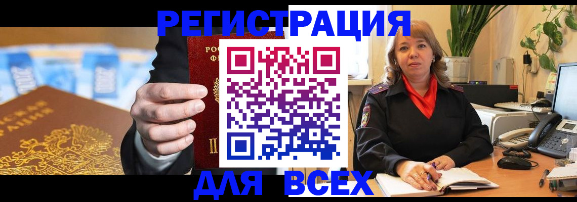 прописка для военкомата в Петушках