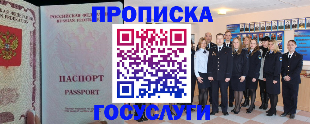 временная регистрация для школы в Петушках